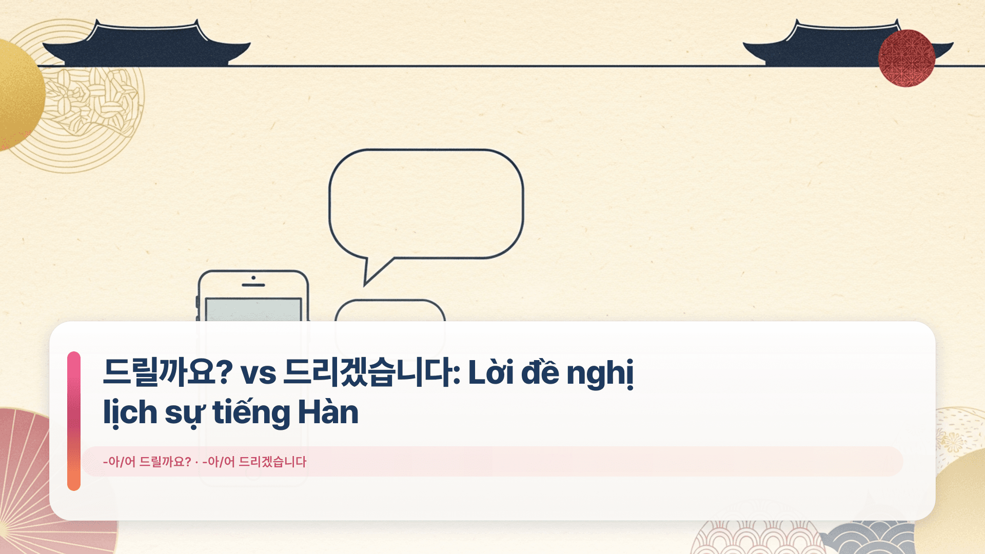 드릴까요? vs 드리겠습니다: Lời đề nghị lịch sự tiếng Hàn