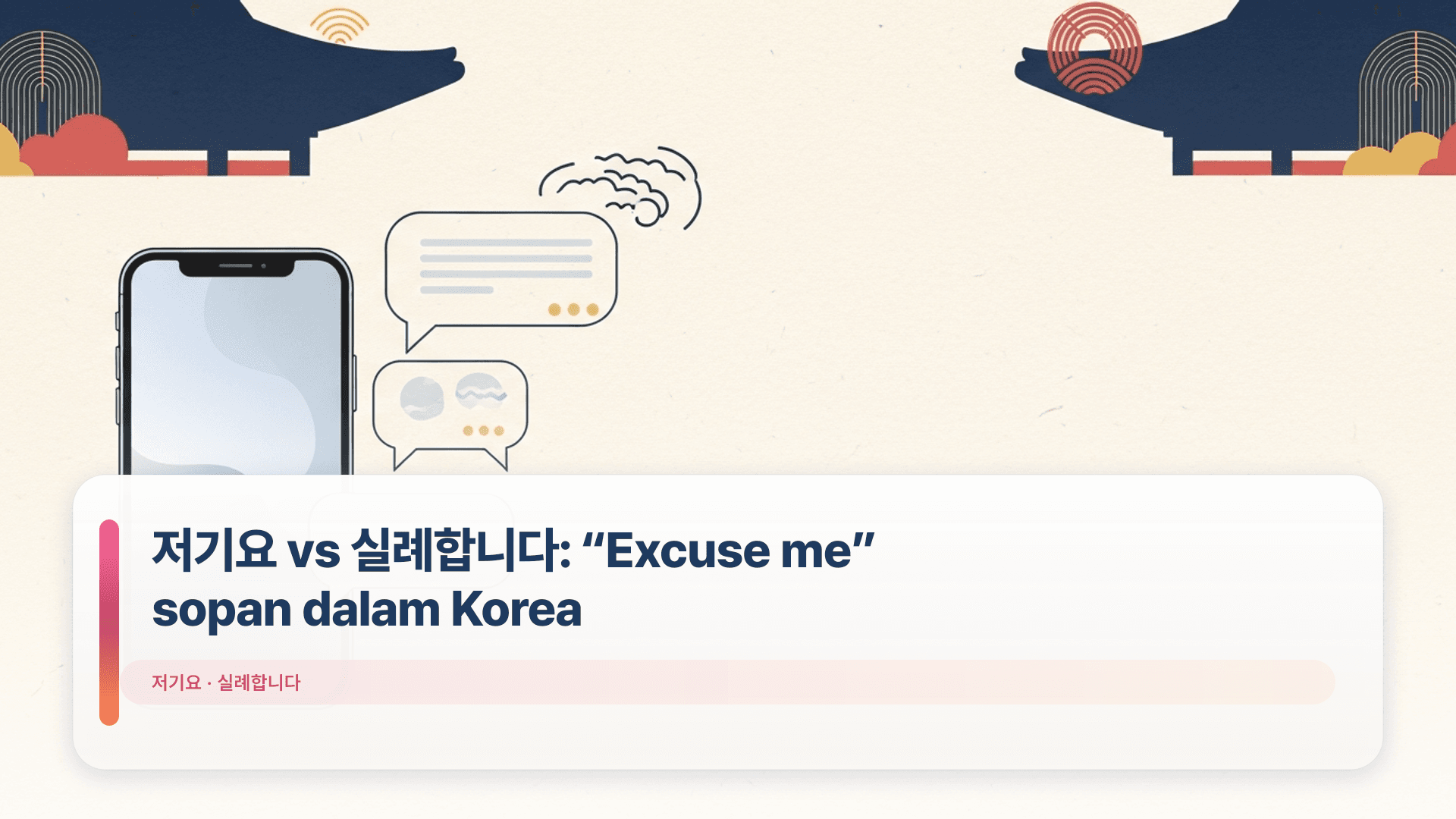 저기요 vs 실례합니다: “Excuse me” sopan dalam Korea