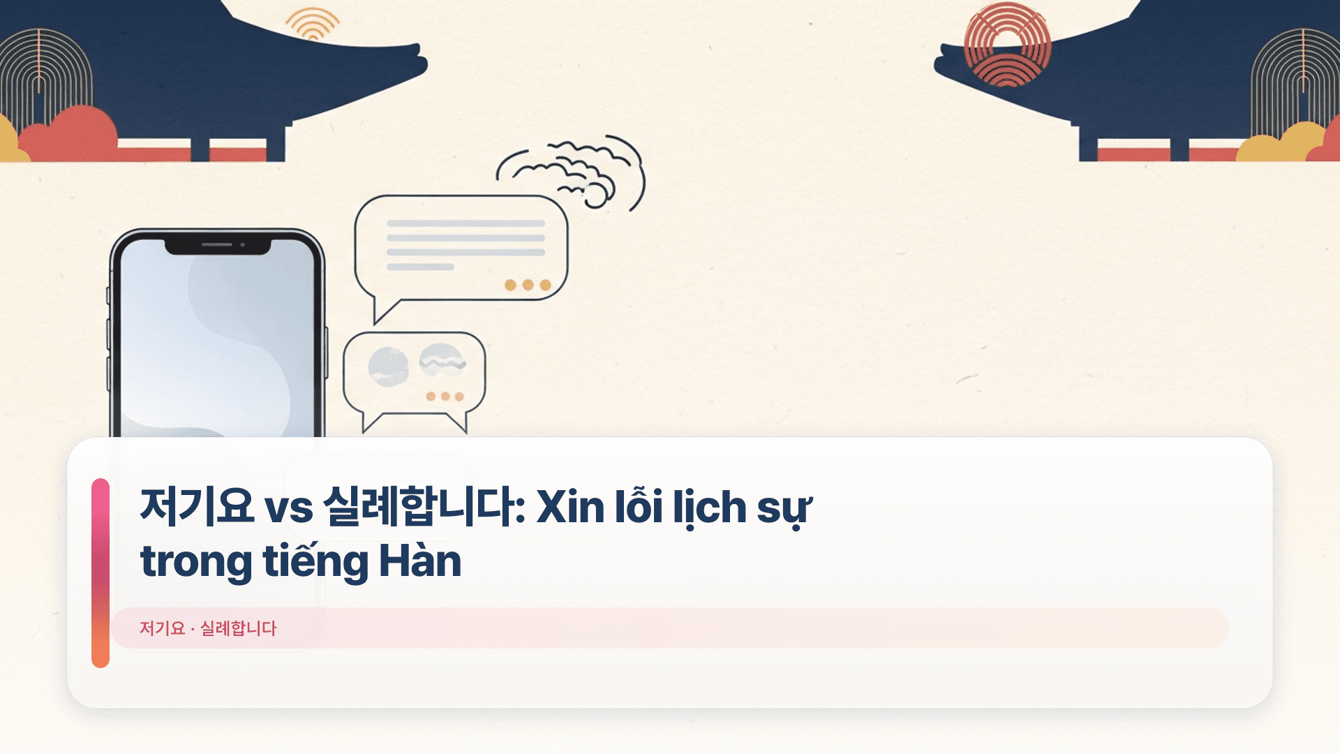 저기요 vs 실례합니다: Xin lỗi lịch sự trong tiếng Hàn