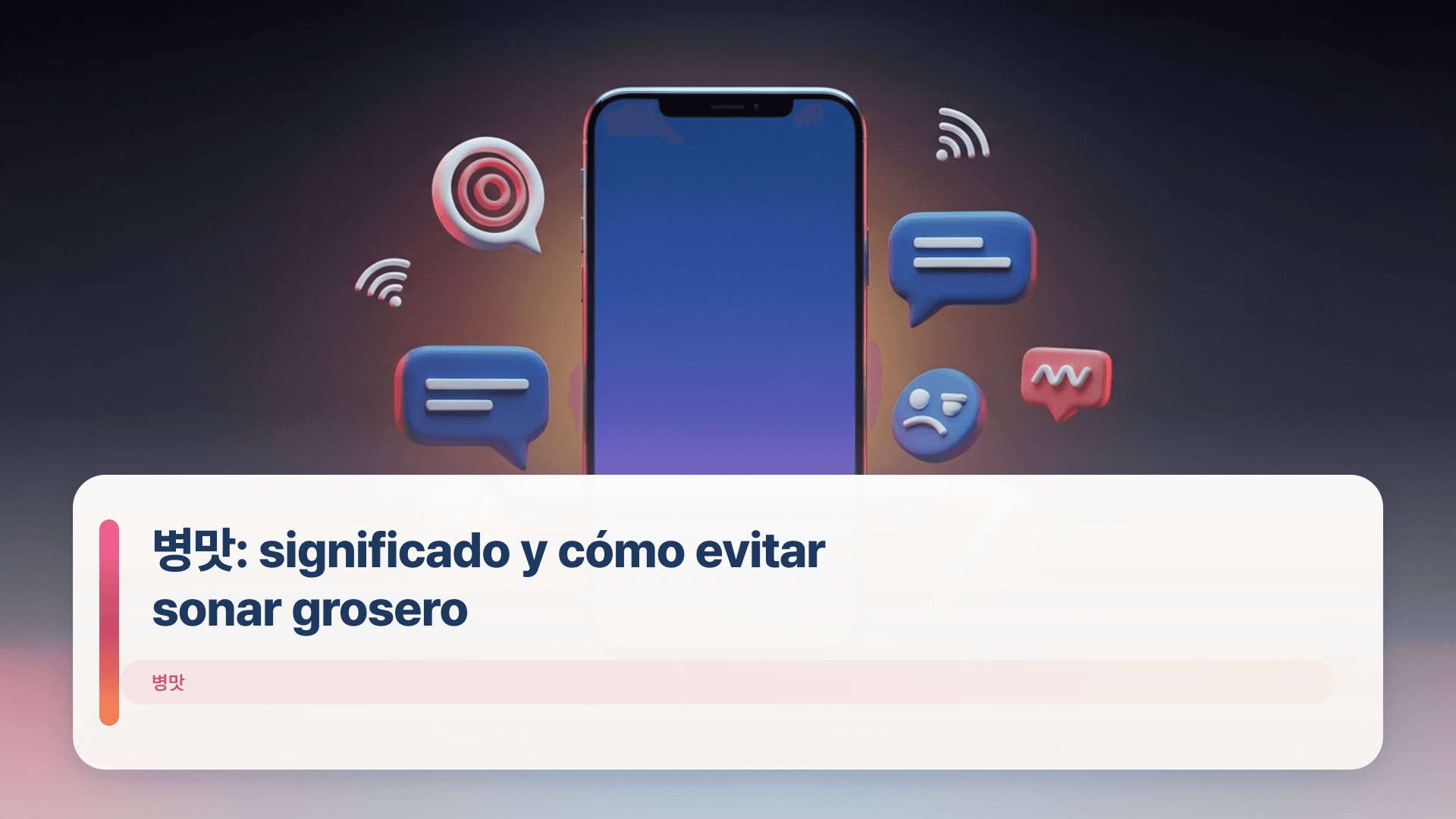 병맛: significado y cómo evitar sonar grosero