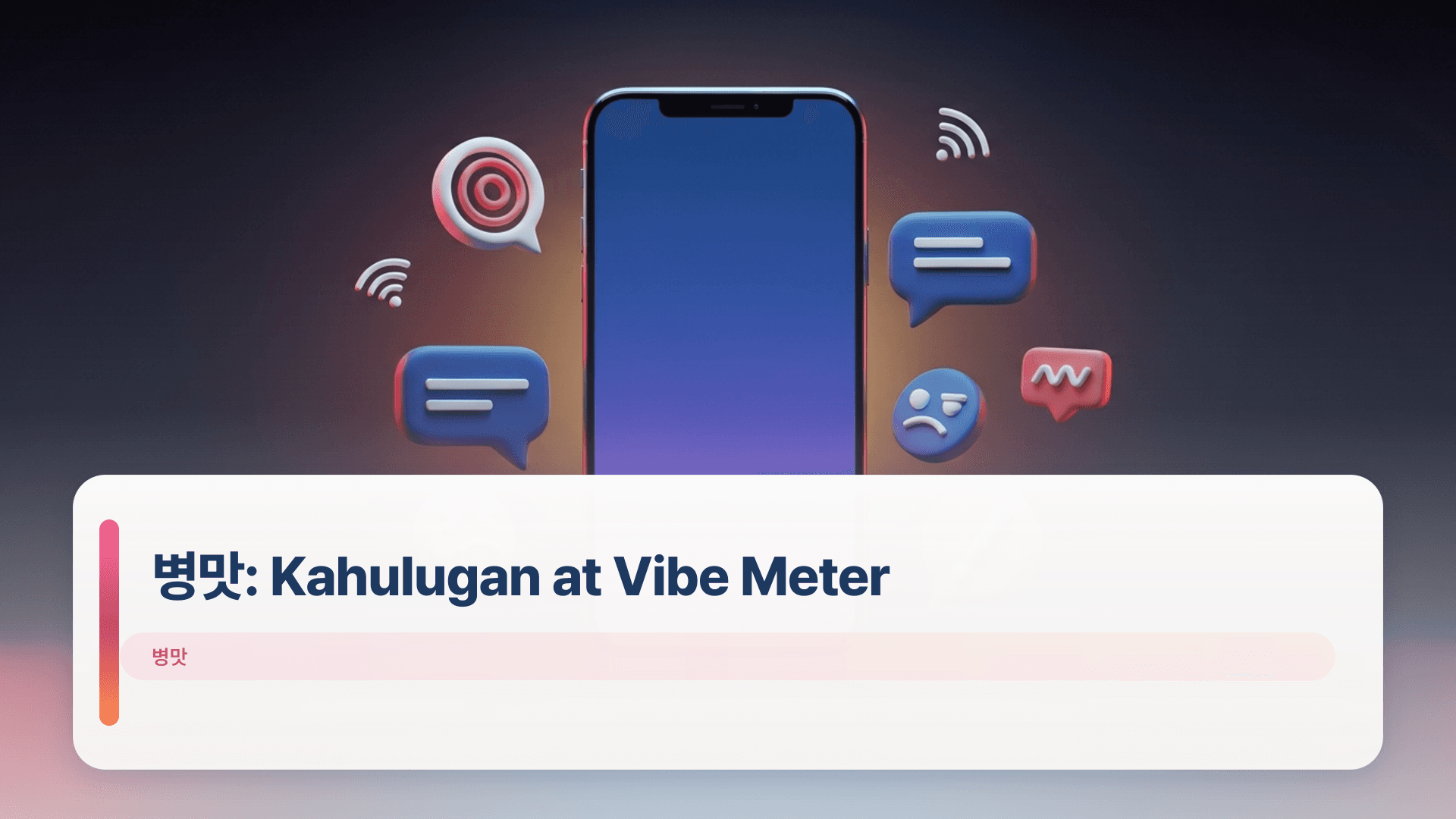 병맛: Kahulugan at Vibe Meter (Funny vs Bastos)