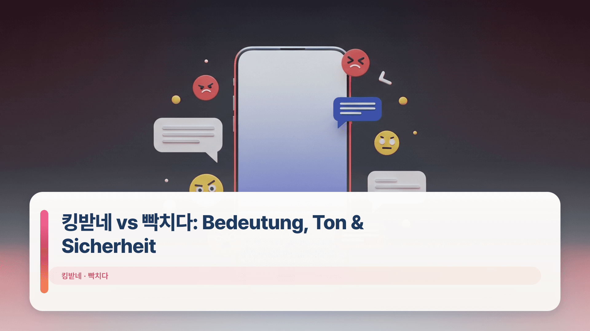 킹받네 vs 빡치다: Bedeutung, Ton & Sicherheit