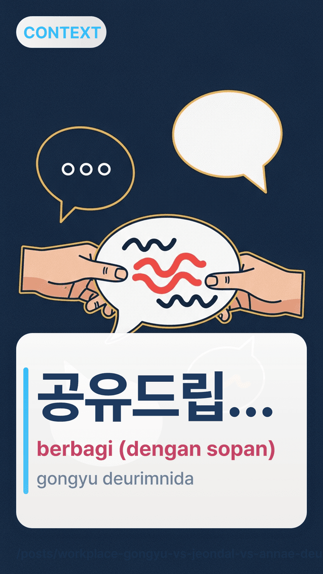 공유드립니다 - berbagi (dengan sopan)